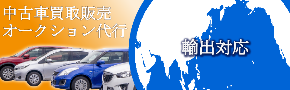 会社概要 人材派遣 部品加工 塗装 中古車買取販売の有限会社アンプク 愛知県一宮市